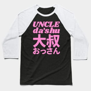 Uncle Typography Design in Pink, Bold Prominent Text in Japanese Kanji and Chinese Baseball T-Shirt